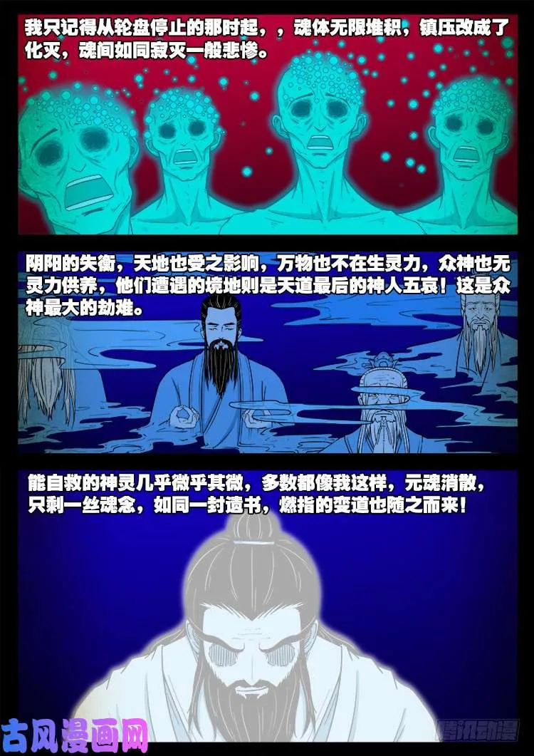 螺生宝卷 13 第8页