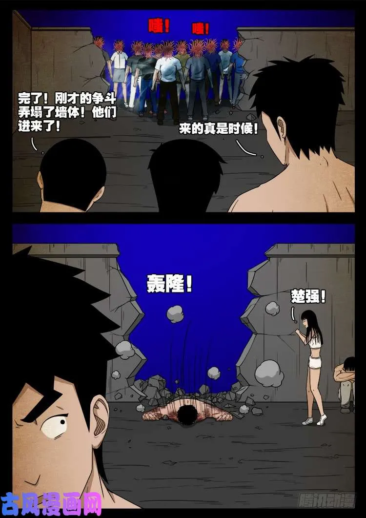螺生宝卷 13 第14页