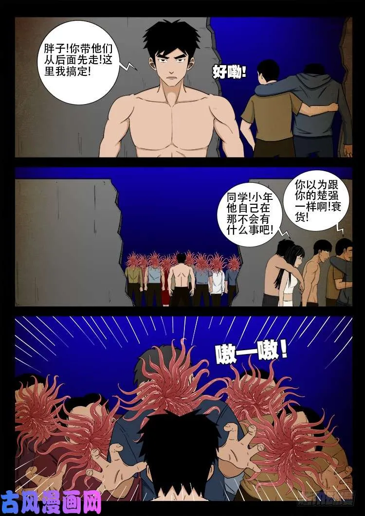 螺生宝卷 13 第15页
