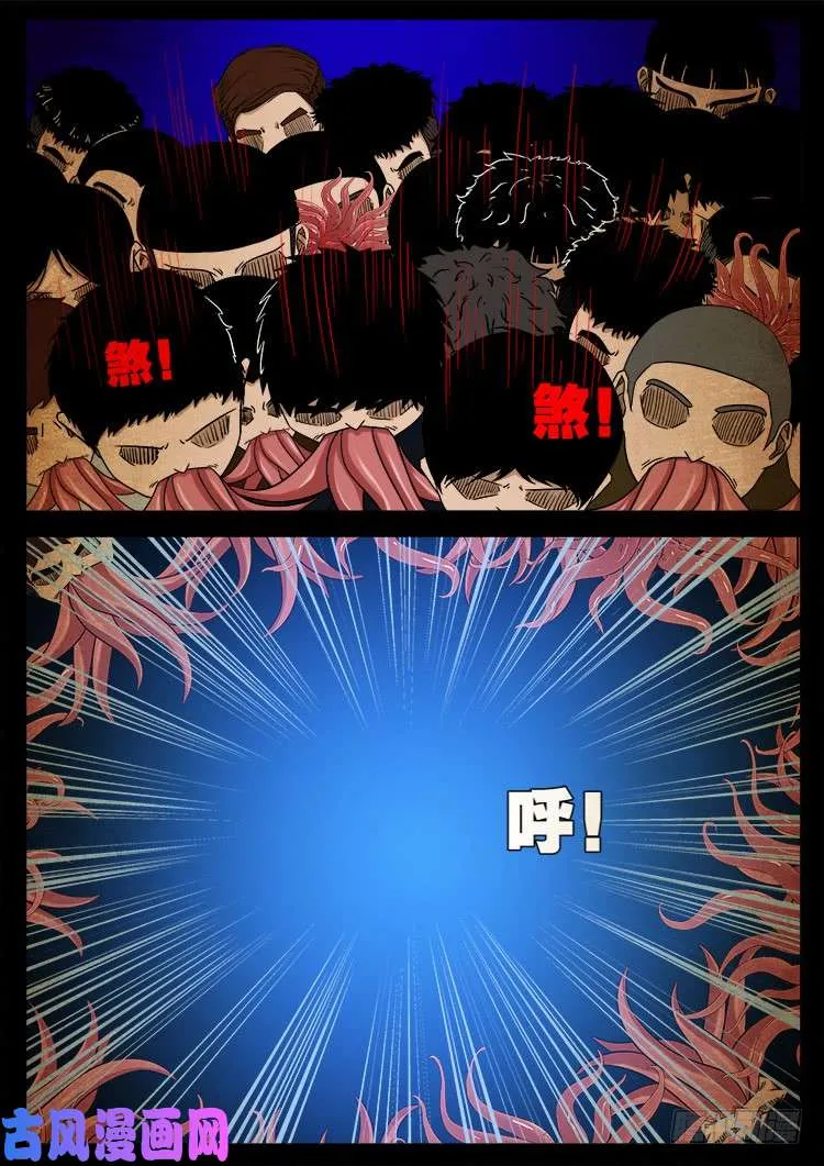 螺生宝卷 13 第16页