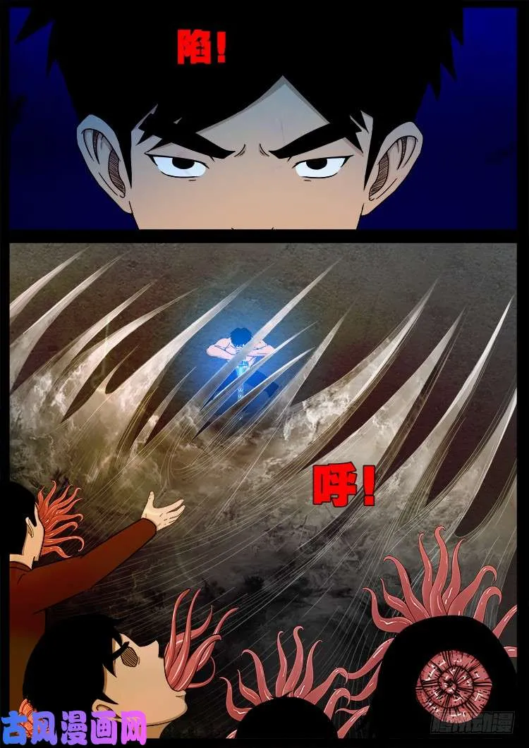 螺生宝卷 14 第5页
