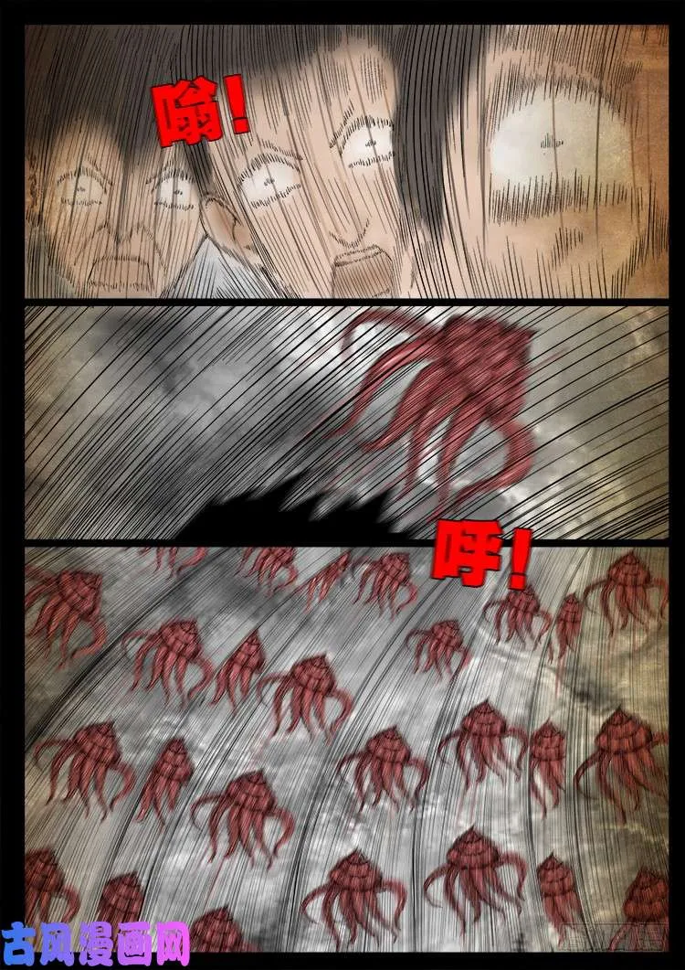 螺生宝卷 14 第6页