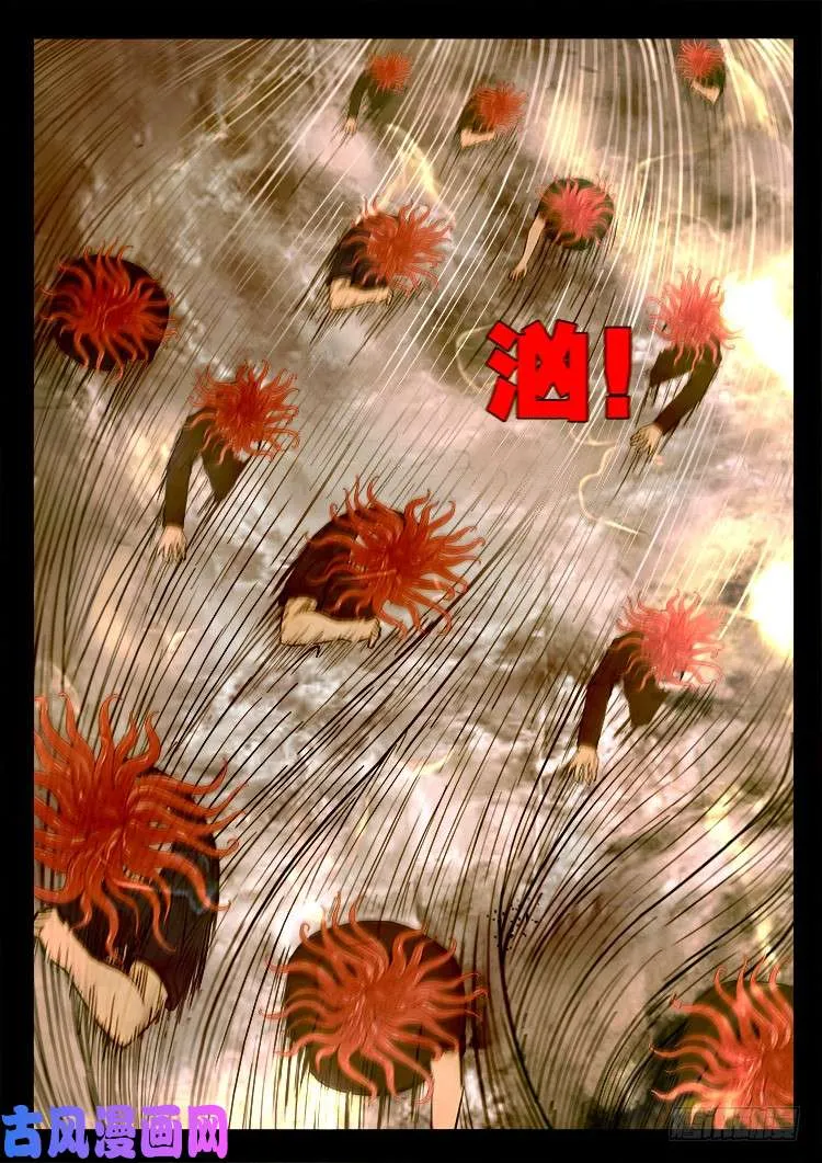 螺生宝卷 14 第7页