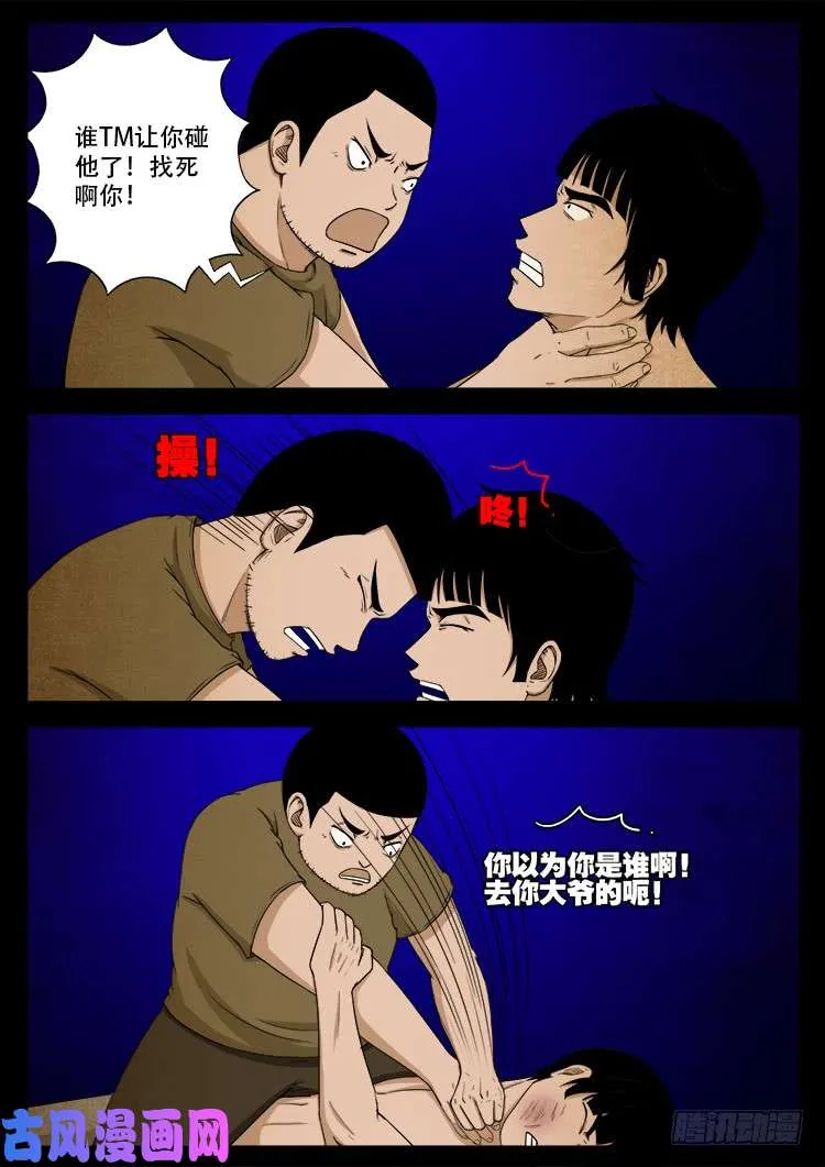 螺生宝卷 14 第15页