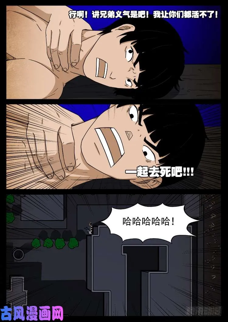 螺生宝卷 14 第16页