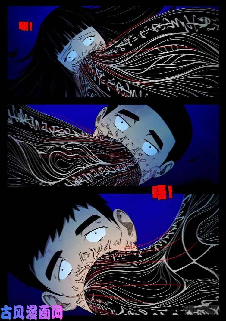 螺生宝卷 15 第6页