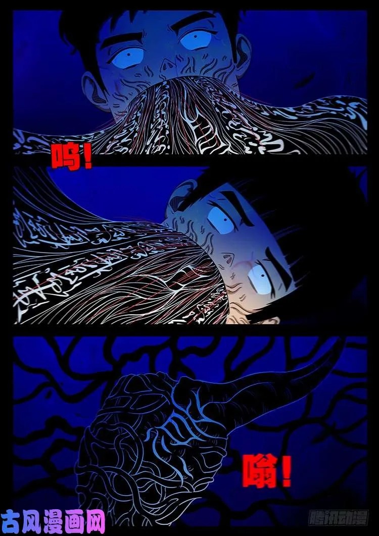 螺生宝卷 15 第7页