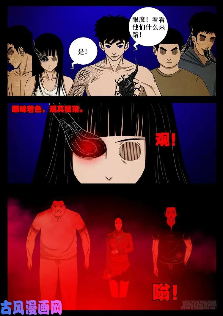 螺生宝卷 15 第19页