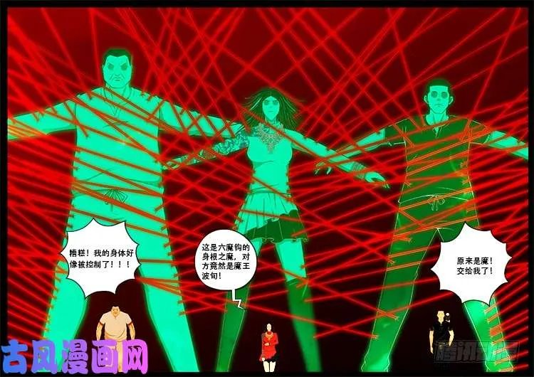 螺生宝卷 16 第6页