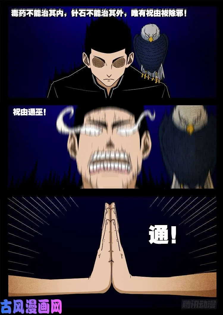 螺生宝卷 16 第7页