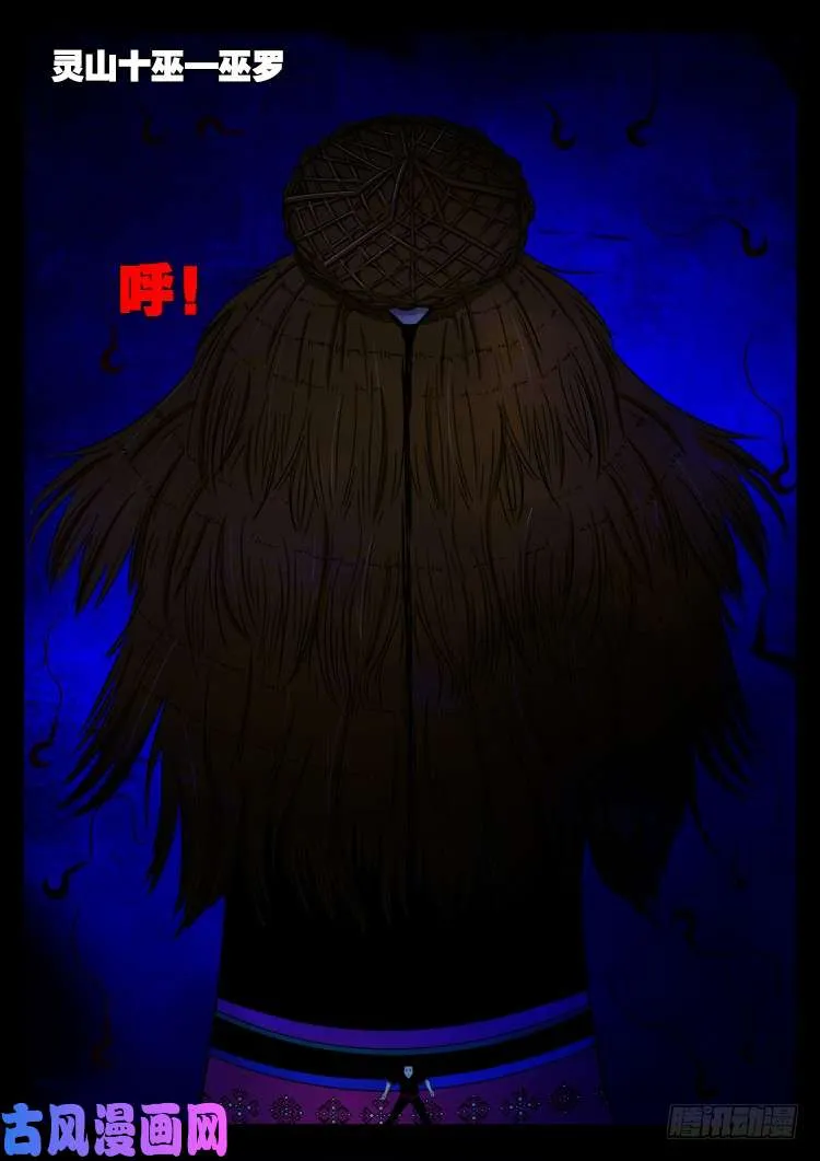 螺生宝卷 16 第8页