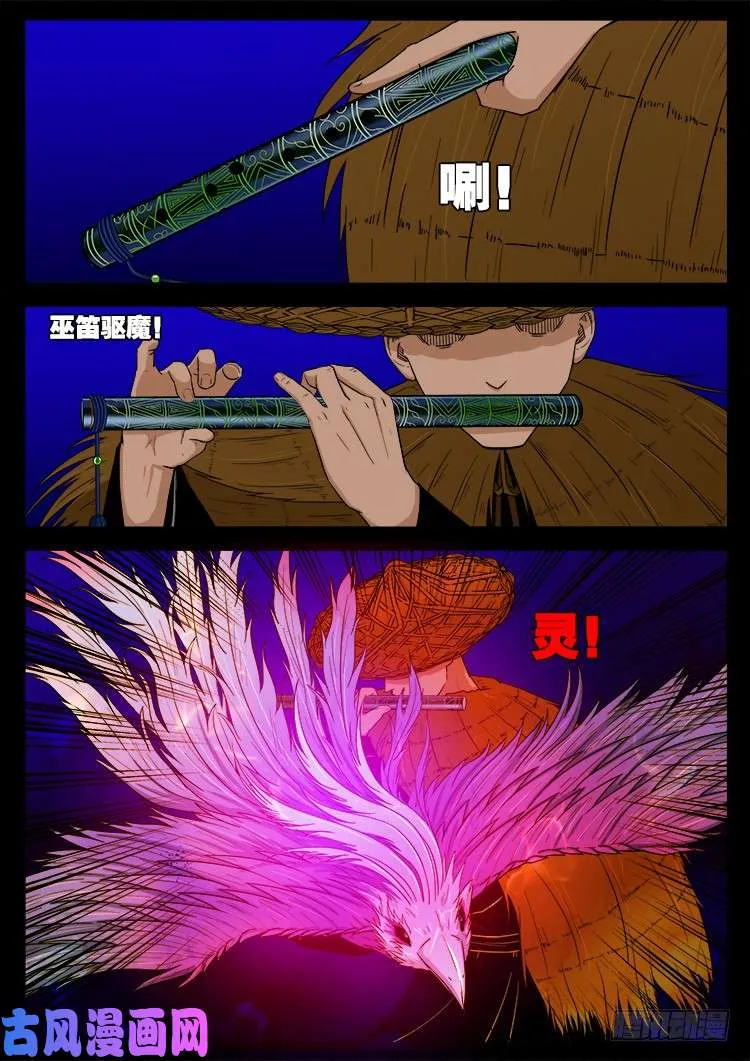 螺生宝卷 16 第9页