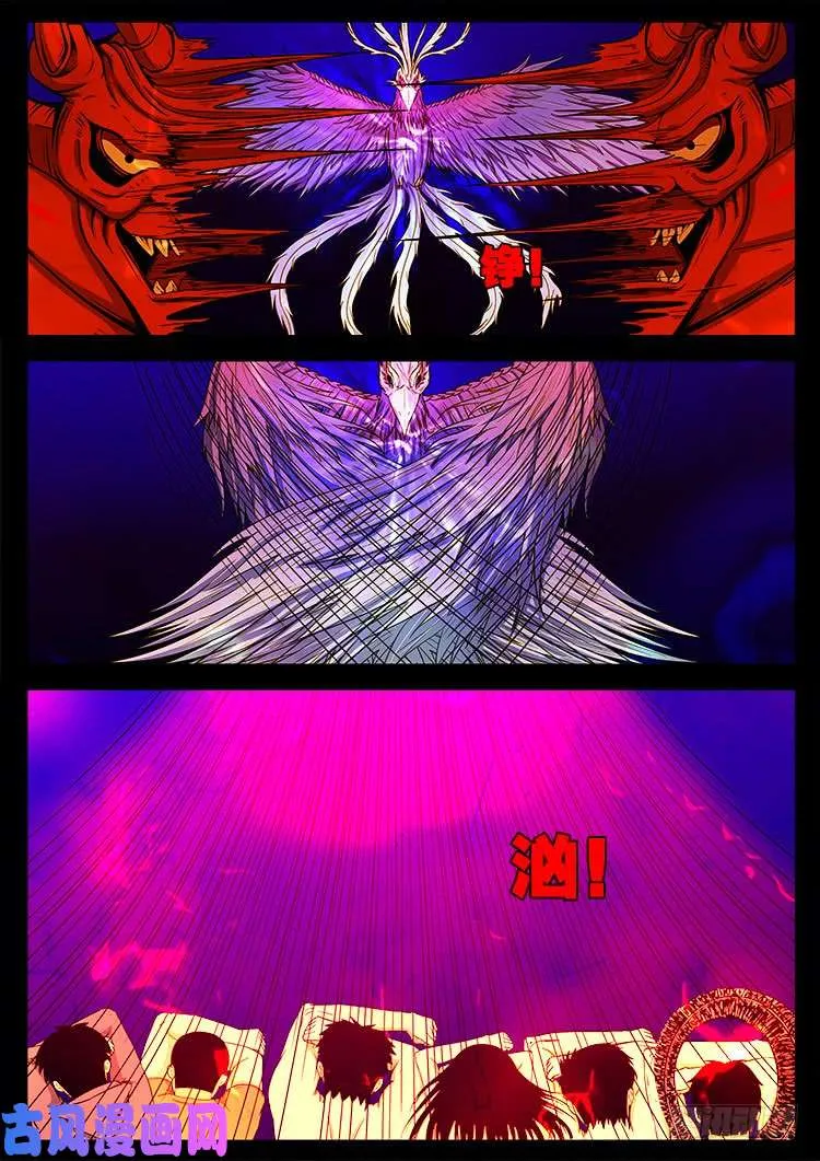 螺生宝卷 16 第11页
