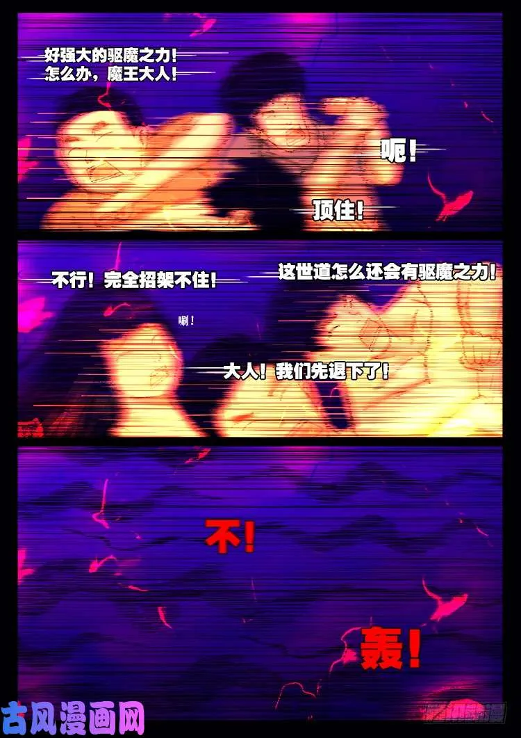 螺生宝卷 16 第12页