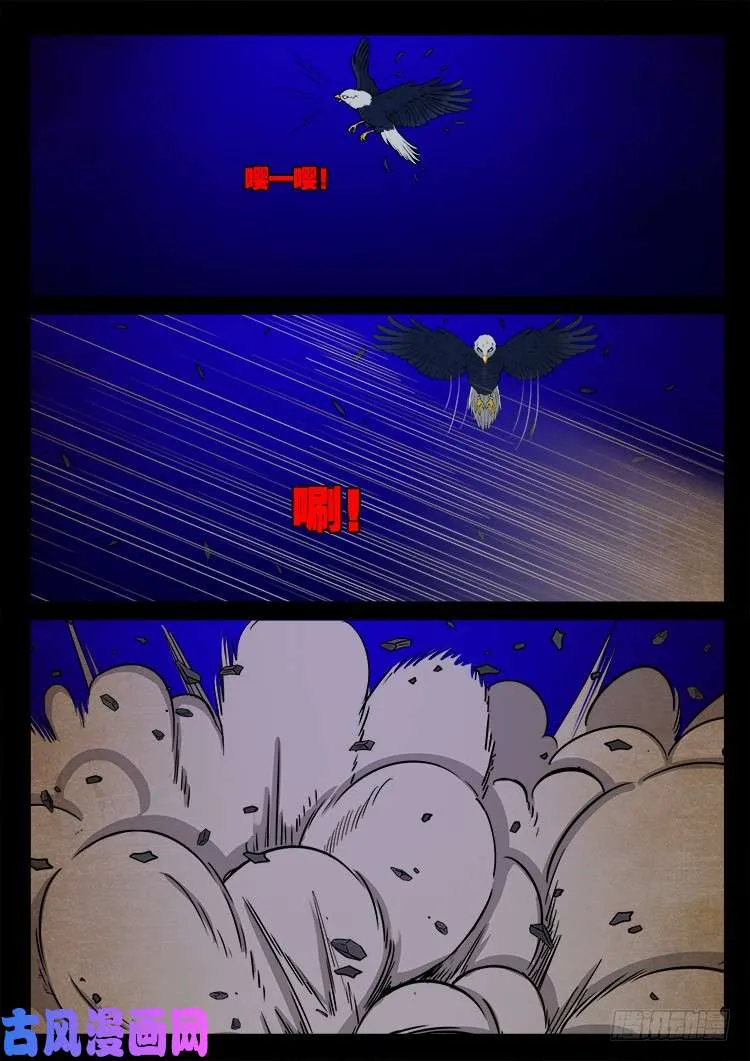 螺生宝卷 16 第19页