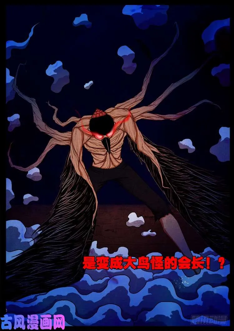 螺生宝卷 16 第20页