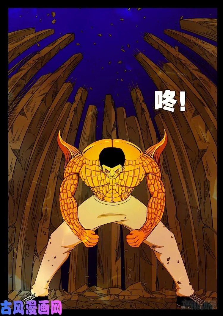螺生宝卷 17 第4页