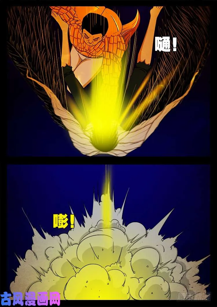 螺生宝卷 17 第7页