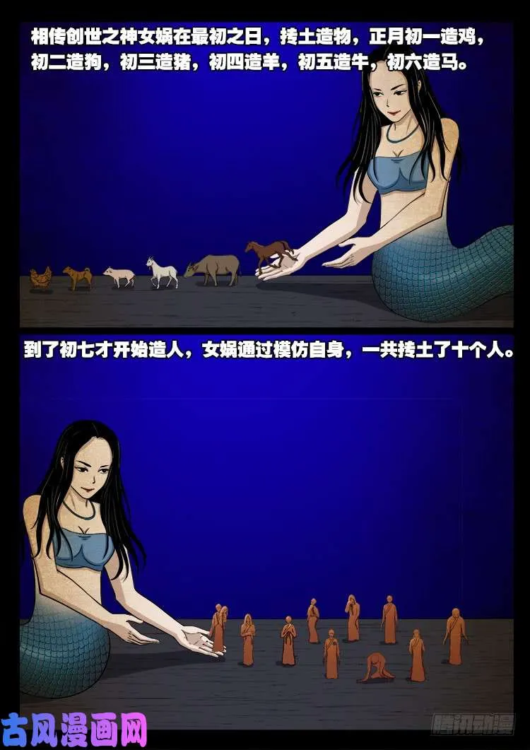 螺生宝卷 18 第2页