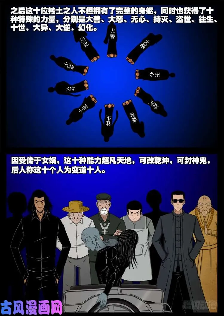 螺生宝卷 18 第4页