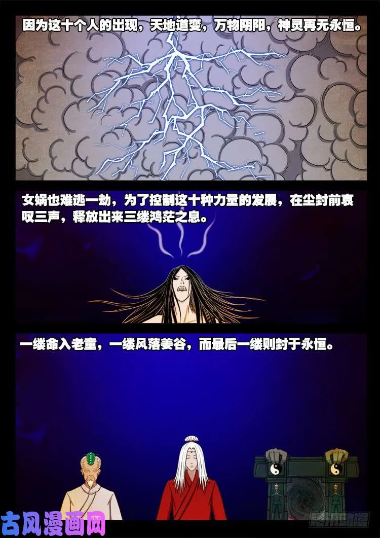 螺生宝卷 18 第5页