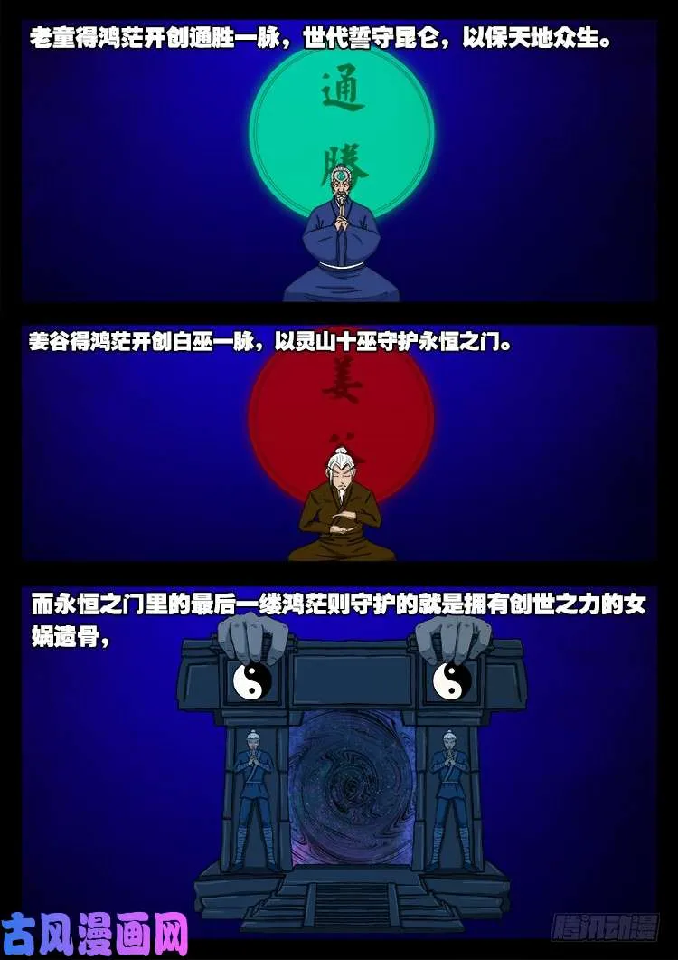 螺生宝卷 18 第6页