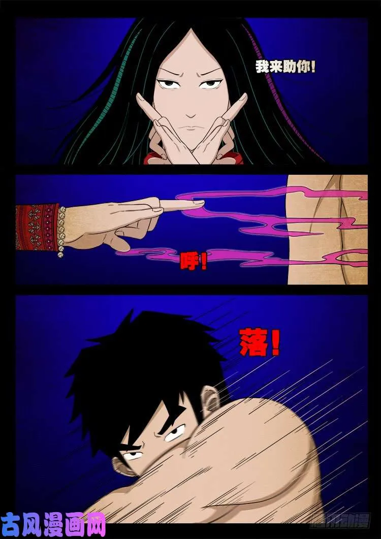螺生宝卷 18 第14页