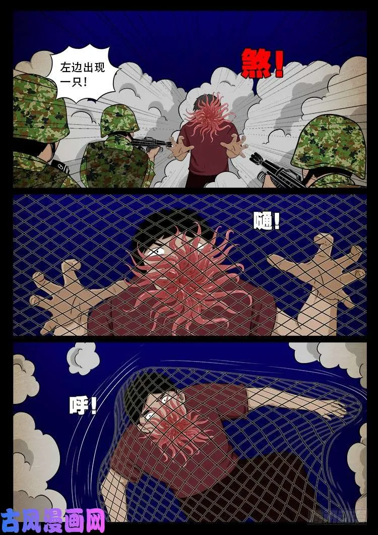 螺生宝卷 18 第20页