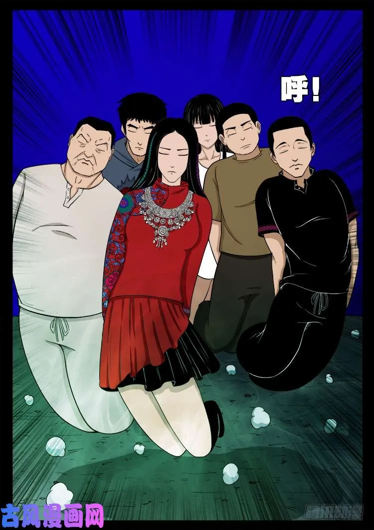 落花洞女 01 第6页