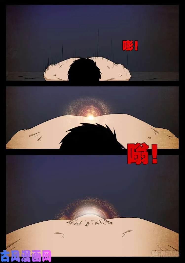 落花洞女 01 第16页
