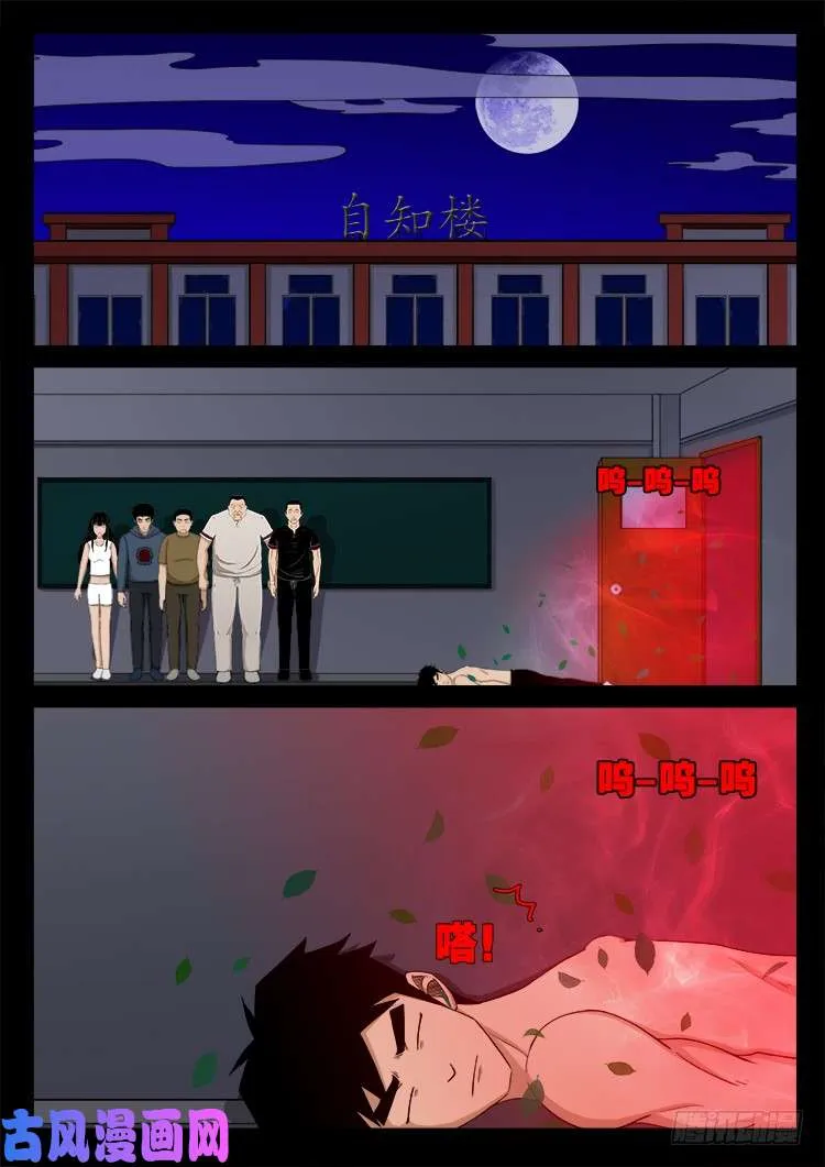 落花洞女 01 第17页