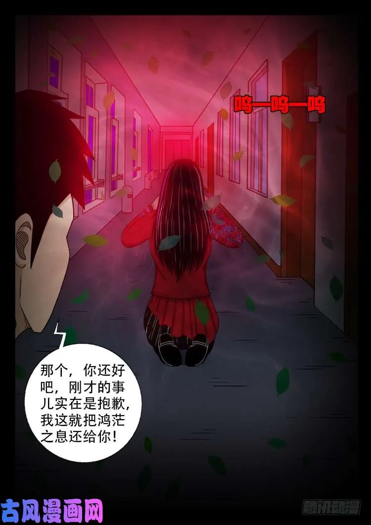 落花洞女 01 第19页