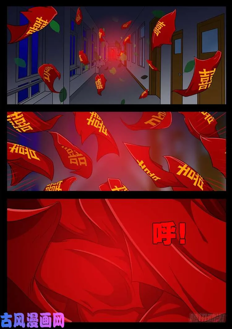 落花洞女 02 第9页
