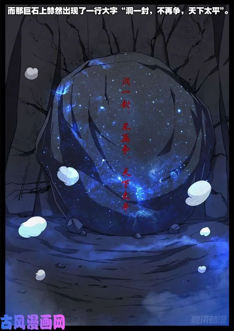 落花洞女 02 第22页