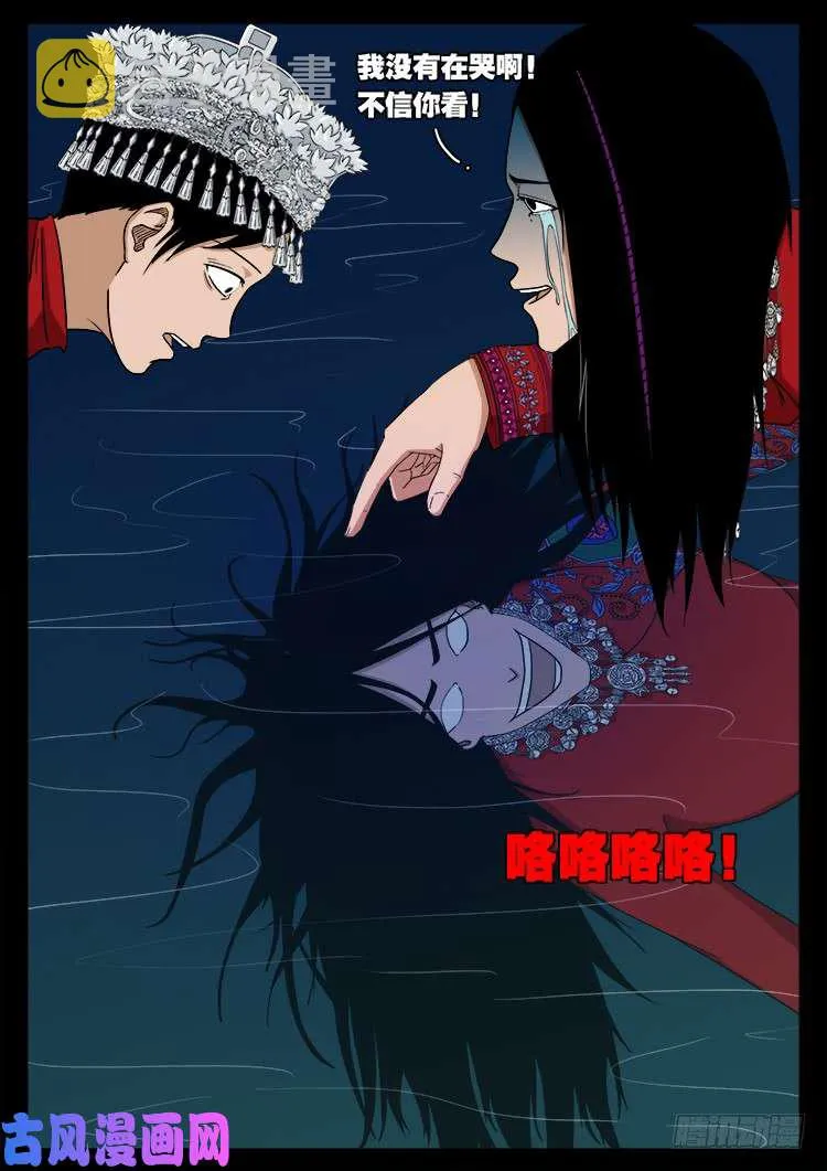 落花洞女 03 第4页