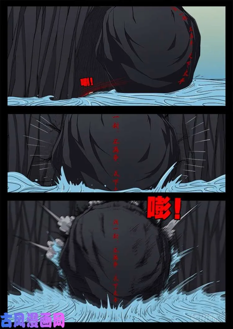 落花洞女 03 第13页