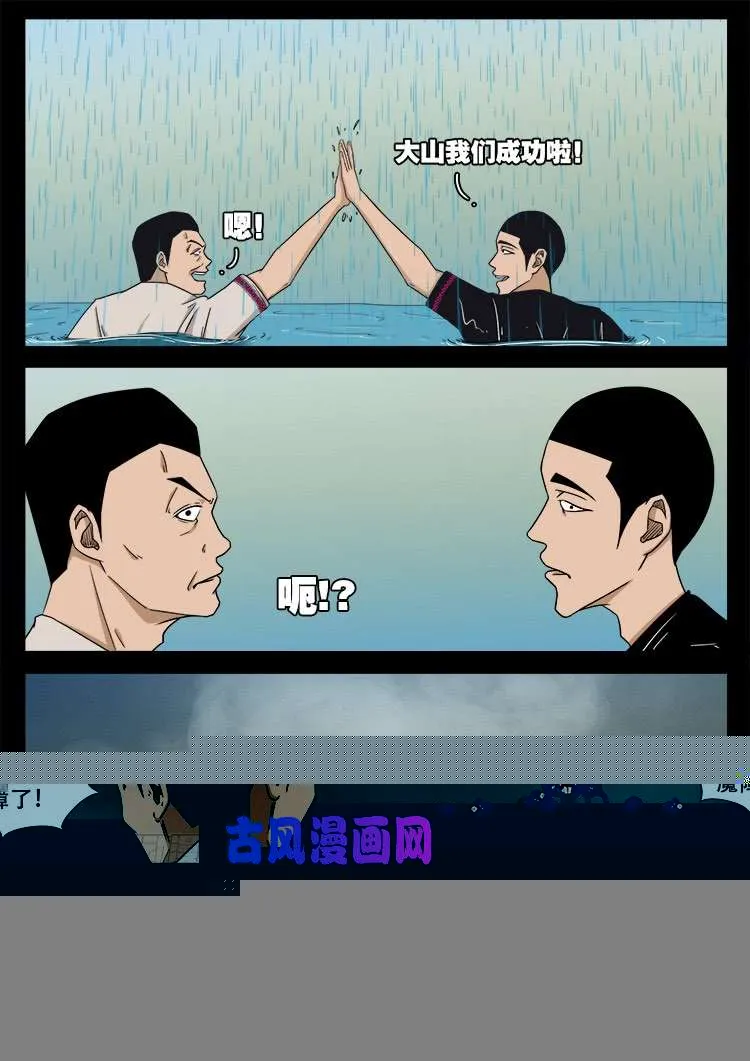 落花洞女 03 第14页