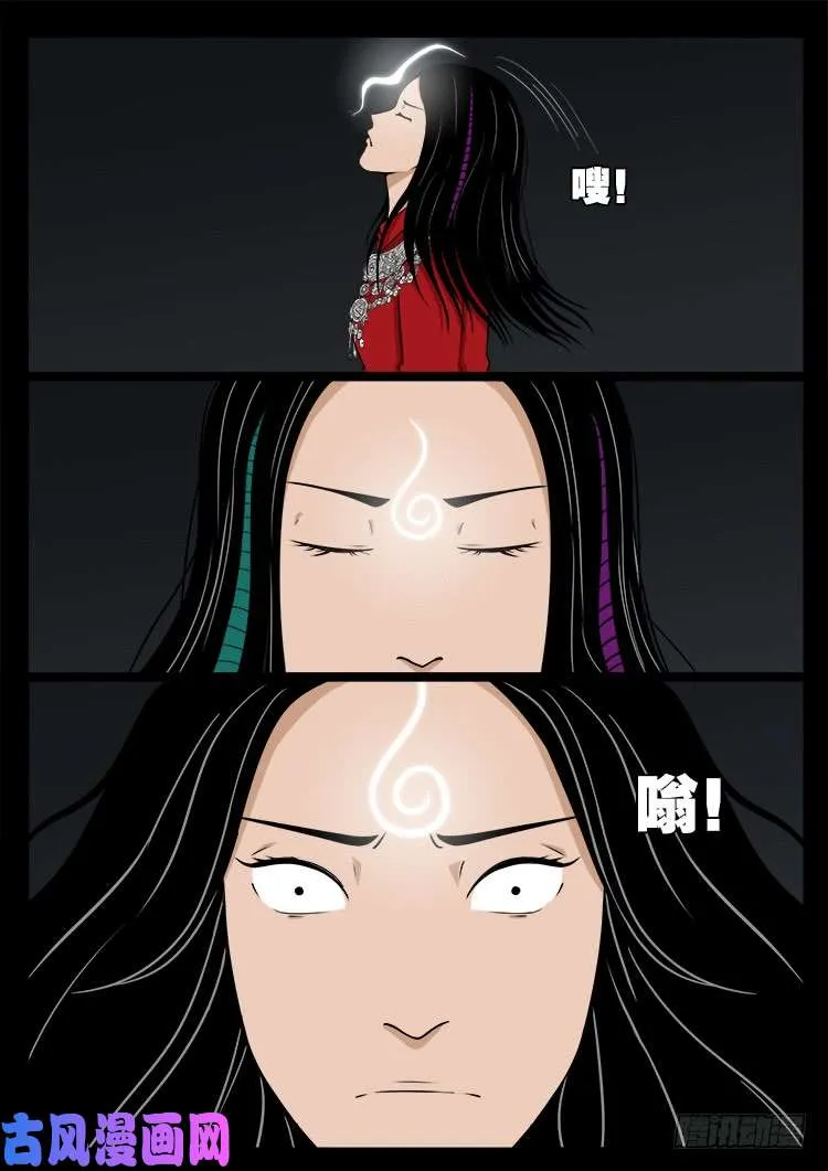 落花洞女 03 第17页