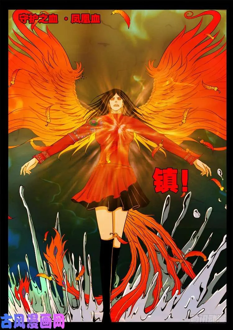 落花洞女 03 第18页