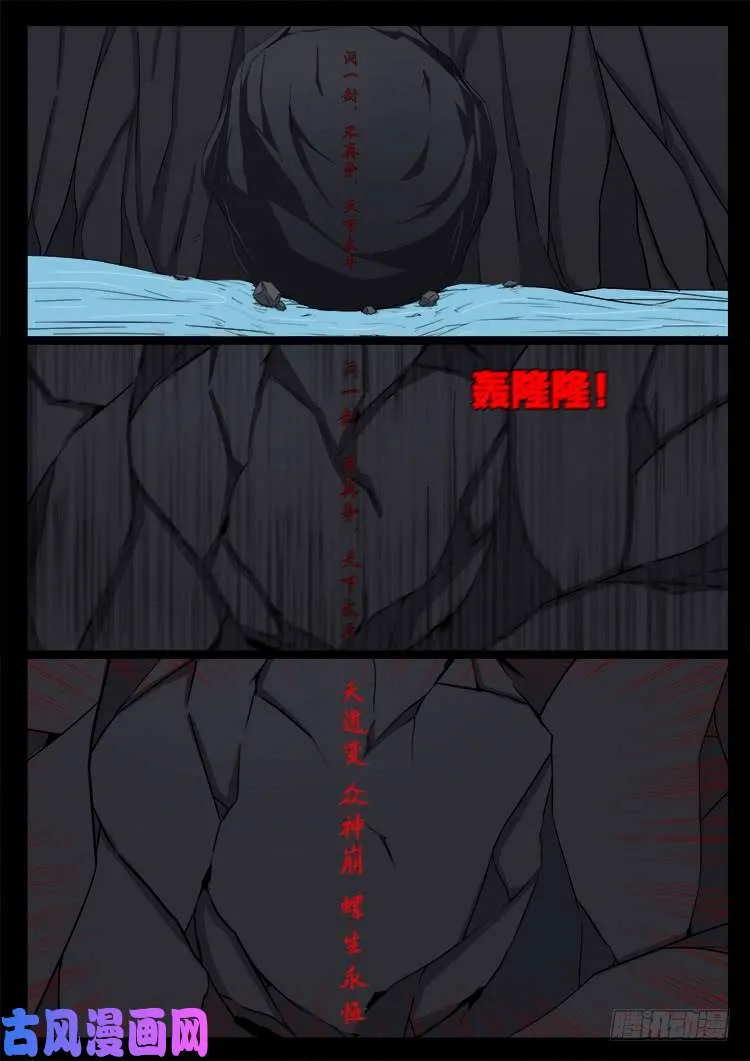落花洞女 03 第19页