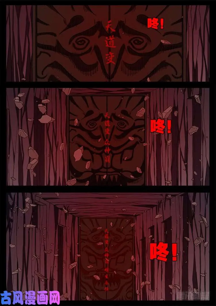 落花洞女 04 第2页