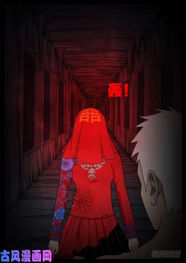 落花洞女 04 第3页