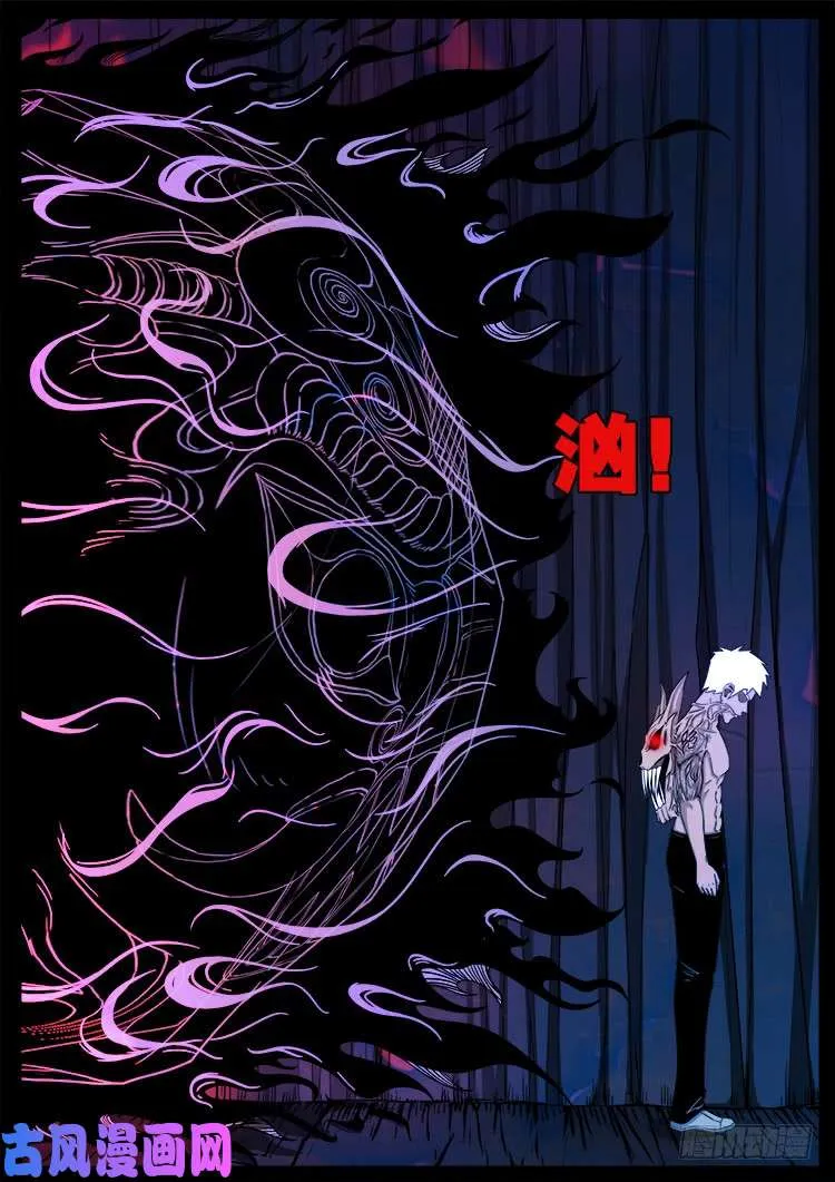 落花洞女 04 第14页