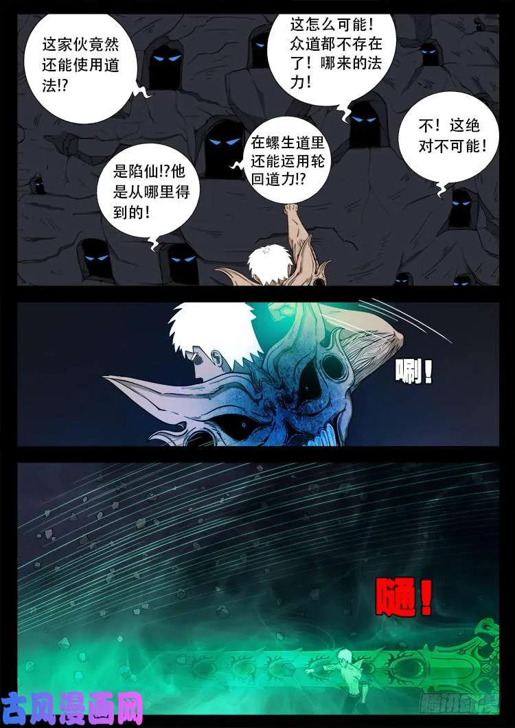 落花洞女 04 第17页