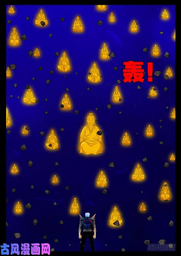 落花洞女 04 第18页
