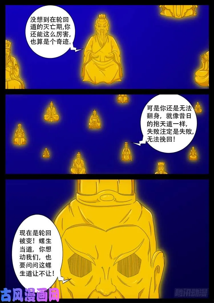 落花洞女 04 第19页