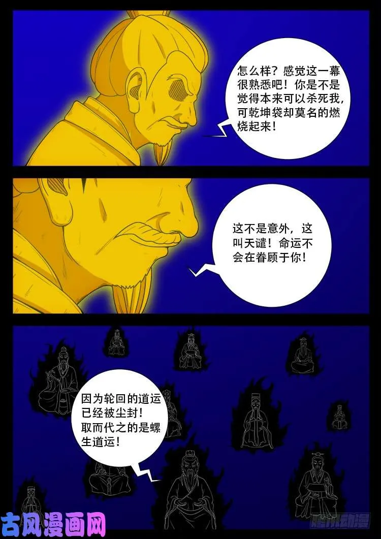 落花洞女 04 第21页