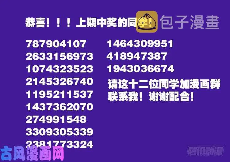 落花洞女 04 第23页