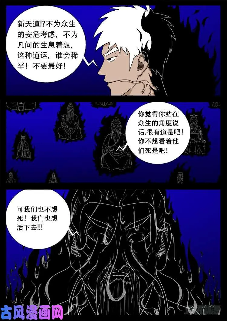 落花洞女 05 第2页