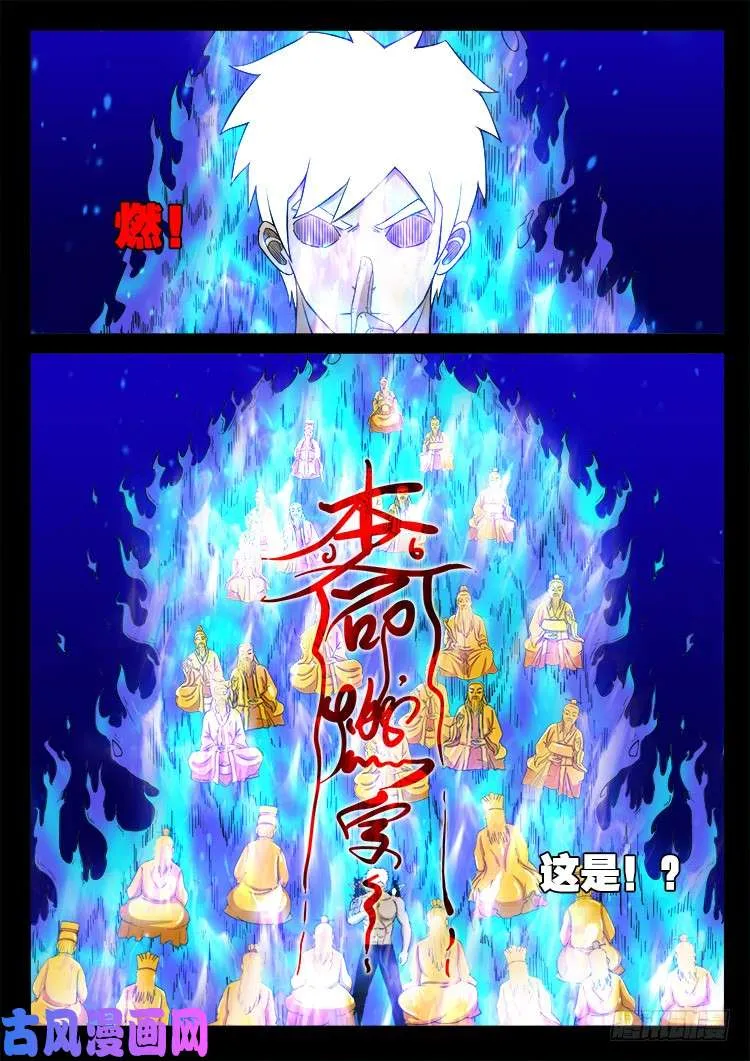 落花洞女 05 第9页